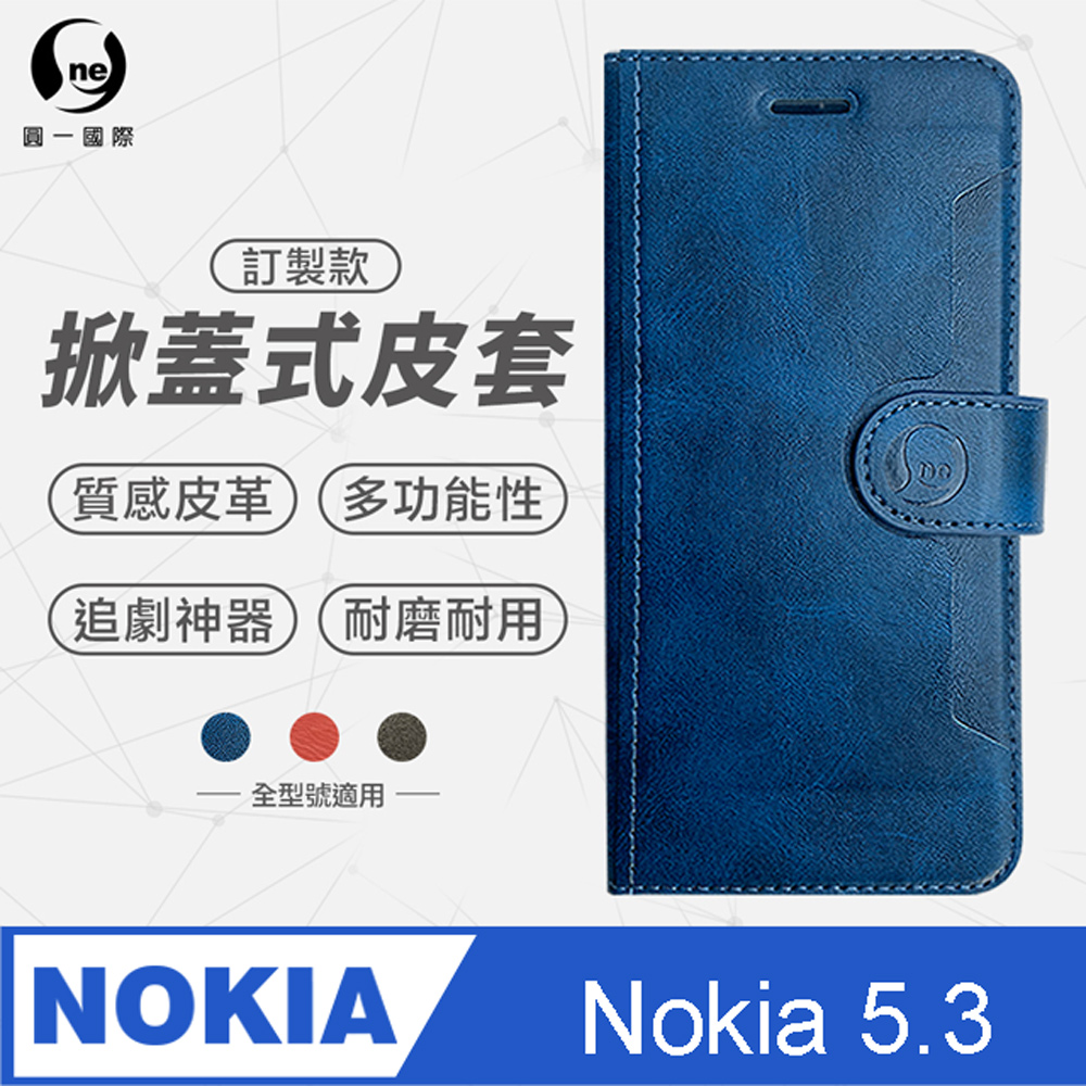 【o-one】Nokia 5.3 小牛紋掀蓋式皮套 皮革保護套 皮革側掀手機套