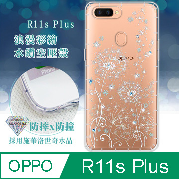 OPPO R11s Plus 浪漫彩繪 水鑽空壓氣墊手機殼(風信子)