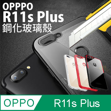 OPPO R11s PLUS 高硬度鋼化手機殼