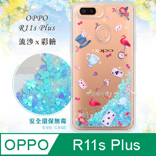 EVO OPPO R11s Plus 流沙彩繪空壓保護手機殼(愛麗絲)