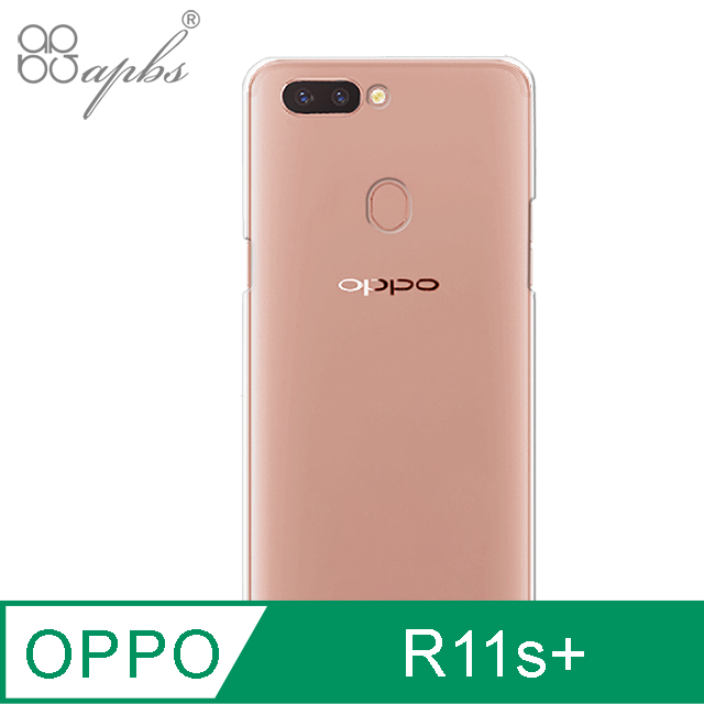 OPPO R11s Plus 晶透輕薄硬式手機殼