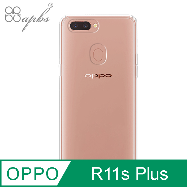 OPPO R11s Plus 防震雙料手機殼