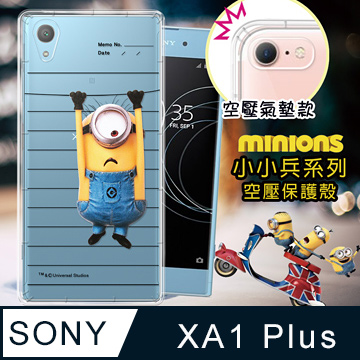 官方授權minions小小兵sony Xperia Xa1 Plus 空壓安全手機殼 筆記本 Pchome 24h購物