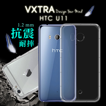 VXTRA HTC U11 防摔氣墊保護殼