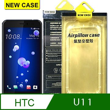 NEW CASE HTC U11 氣墊空壓殼