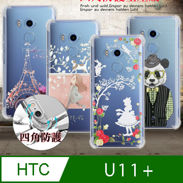 VXTRA HTC U11+ / U11 Plus 奇幻旅程 四角防護空壓氣墊殼