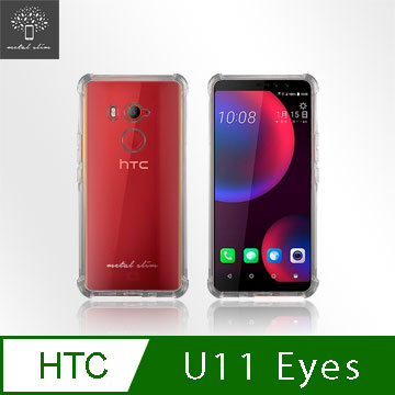 Metal-Slim HTC U11 Eyes 強化防摔抗震空壓手機殼