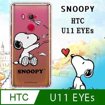 史努比/SNOOPY 正版授權 HTC U11 EYEs 漸層彩繪空壓手機殼(紙飛機)