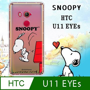 史努比/SNOOPY 正版授權 HTC U11 EYEs 漸層彩繪空壓手機殼(跳跳)
