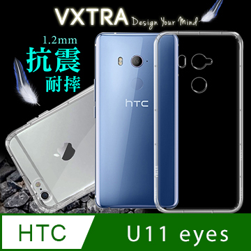 VXTRA HTC U11 EYEs 防摔氣墊保護殼