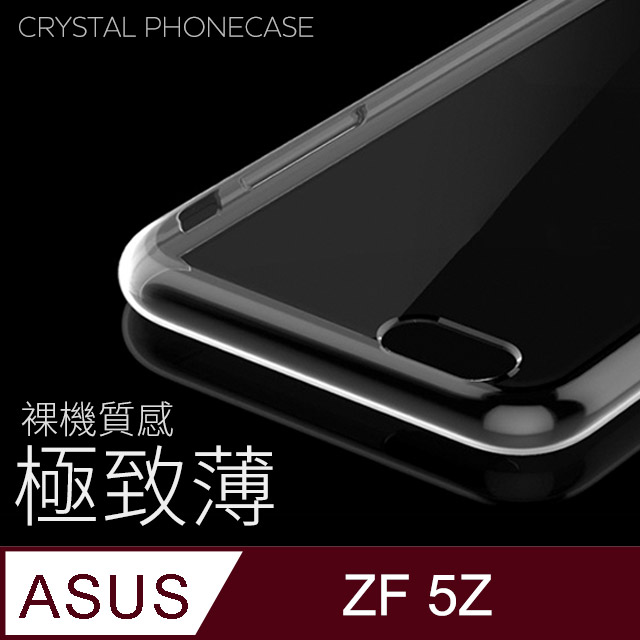 極致薄手機殼 Asus Zenfone 5z Zf5z Zs620kl 保護殼手機套軟殼保護套 Pchome 24h購物