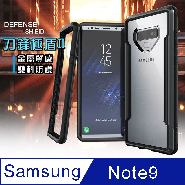 DEFENSE 刀鋒極盾II Samsung Galaxy Note9 耐撞擊防摔手機殼(爵帝黑)