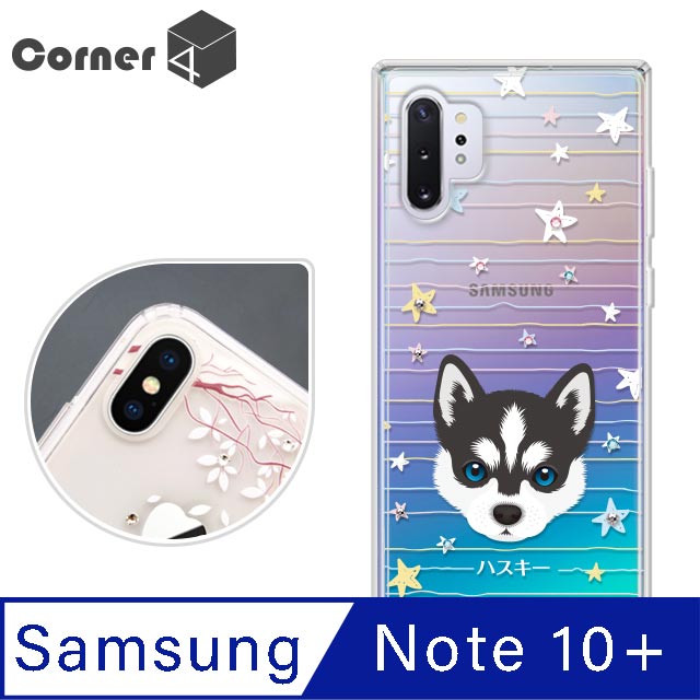 Corner4 Samsung Galaxy Note 10+ 奧地利彩鑽雙料手機殼-哈士奇