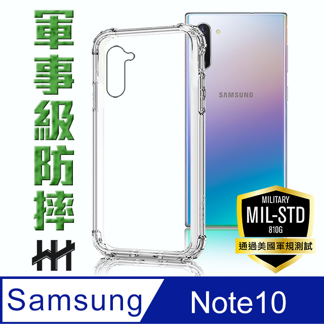 軍事防摔手機殼系列 Samsung Galaxy Note10 (6.3吋)