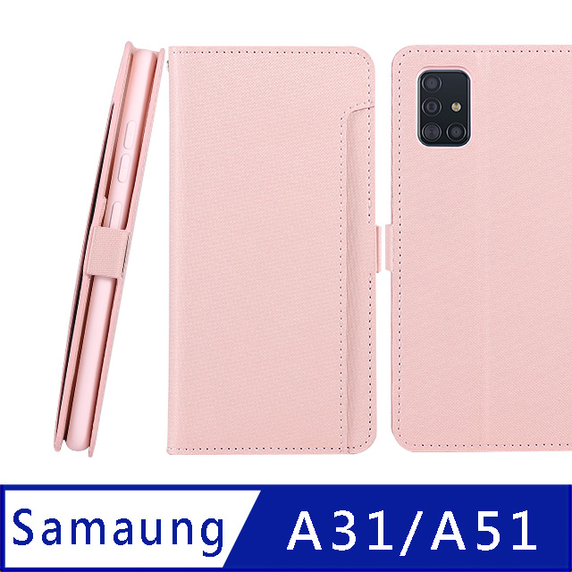 CASE SHOP SAMSUNG Galaxy A51 專用前插卡側立式皮套-粉