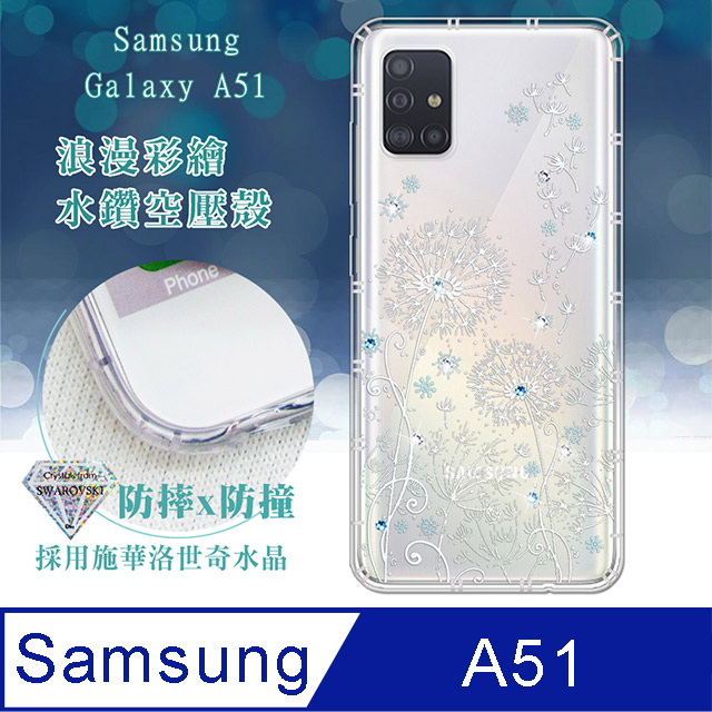 三星 Samsung Galaxy A51 浪漫彩繪 水鑽空壓氣墊手機殼(風信子)