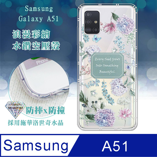 三星 Samsung Galaxy A51 浪漫彩繪 水鑽空壓氣墊手機殼(幸福時刻)