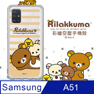 SAN-X授權 拉拉熊 三星 Samsung Galaxy A51 彩繪空壓手機殼(慵懶條紋)