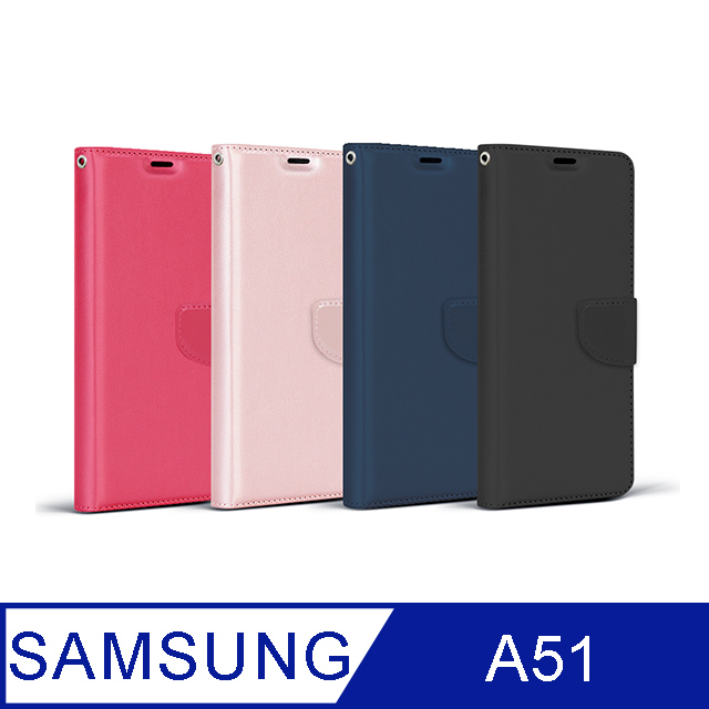 SAMSUNG 三星 Galaxy A51 商務可立式掀蓋皮套(4色)