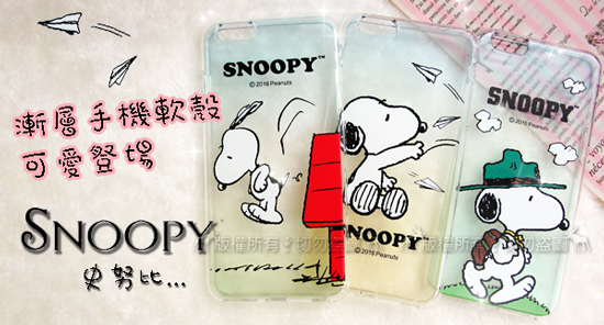 史努比 Snoopy 正版授權sony Xperia 10 Ii 漸層彩繪空壓手機殼 郊遊 Pchome 24h購物