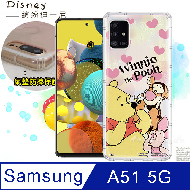 迪士尼授權正版 三星 Samsung Galaxy A51 5G 繽紛空壓安全手機殼(維尼)