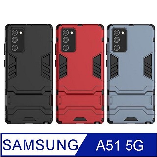 Samsung Galaxy  A51 5G 鋼鐵俠鎧甲支架收納防摔手機殼保護殼