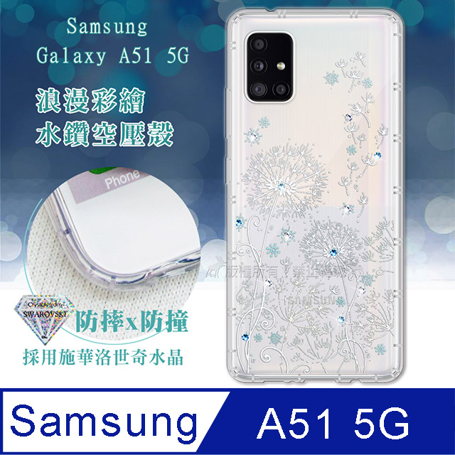 三星 Samsung Galaxy A51 5G 浪漫彩繪 水鑽空壓氣墊手機殼(風信子)