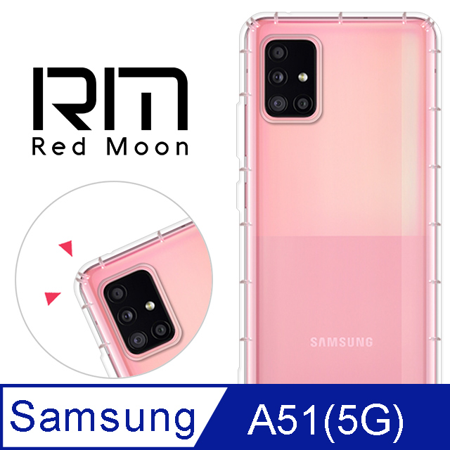 RedMoon 三星 Galaxy A51 5G 防摔透明TPU手機軟殼