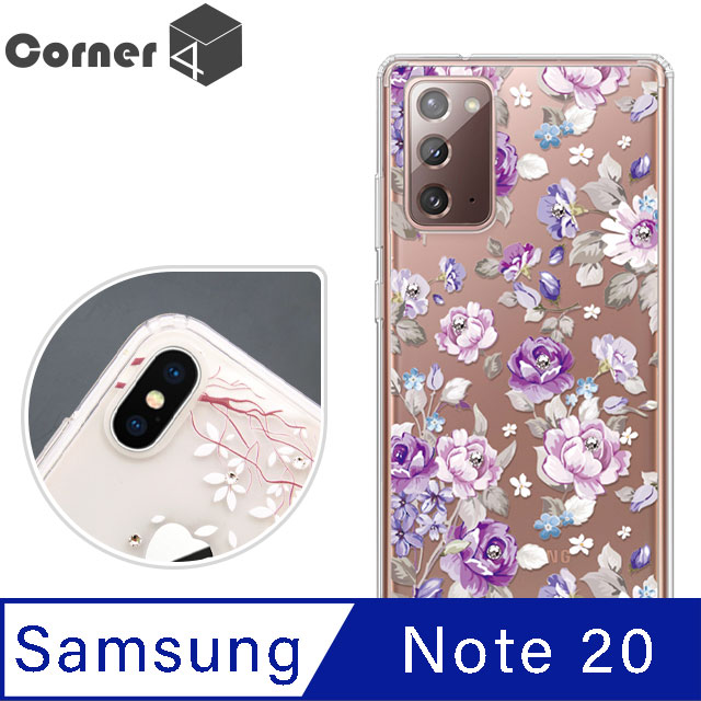 Corner4 Samsung Note 20 奧地利彩鑽雙料手機殼-紫薔薇