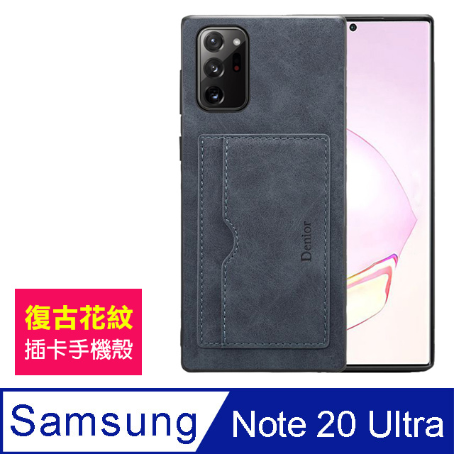 三星Note20Ultra 三星 Note 20 Ultra 復古花紋 插卡 手機皮套 手機殼 保護殼 -暗灰款