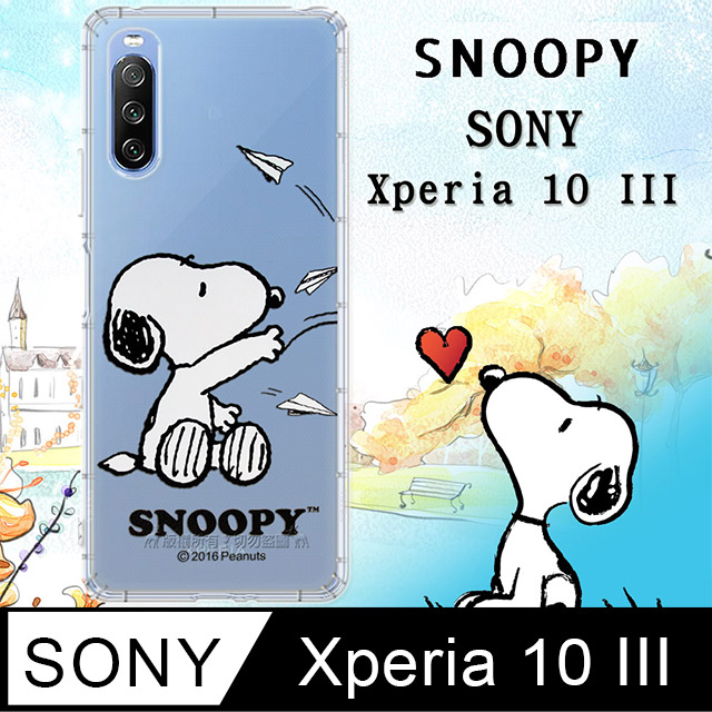 史努比 Snoopy 正版授權sony Xperia 10 Iii 5g 漸層彩繪空壓手機殼 紙飛機 Pchome 24h購物