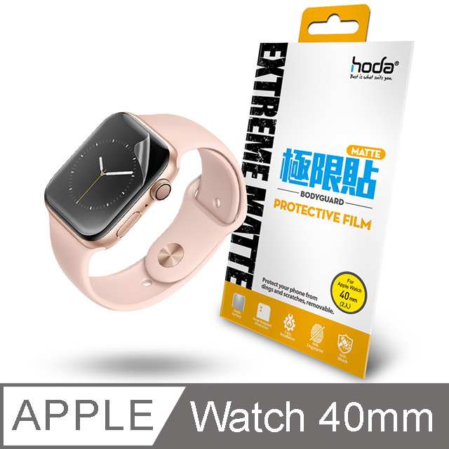 hoda Apple Watch Series 4/5/6/SE 40mm 霧面磨砂極限貼(螢幕保護貼)2片/組