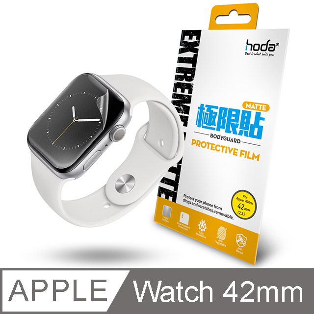 hoda Apple Watch Series 3/2/1 42mm 霧面磨砂極限貼(螢幕保護貼)2片/組
