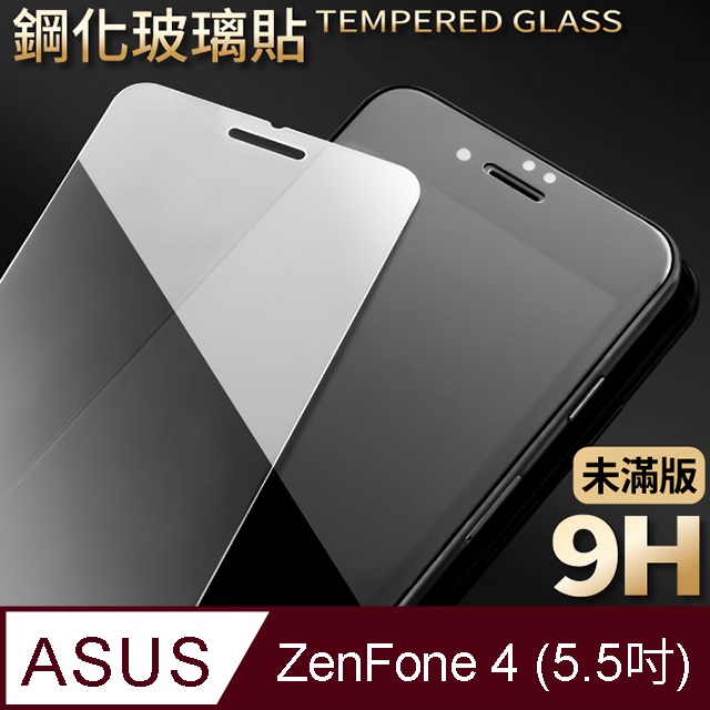 Asus Ze554kl 鋼化膜保護貼zenfone 4 Zf4 Ze554kl 保護膜玻璃貼手機保護貼膜 Pchome 24h購物