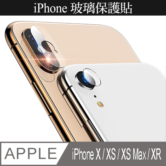 MOCOLO iPhone X / XS / XS Max / XR 2.5D曲面滿版9H防爆玻璃鏡頭保護貼