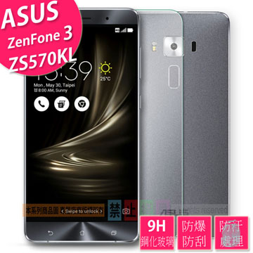 平價優質9h鋼化玻璃保護貼疏水防油抗指紋asus Zenfone3 Zs570kl 5 7吋專用款 Pchome 24h購物