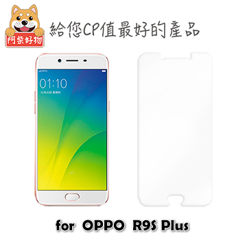 阿柴好物 OPPO R9s Plus 9H鋼化玻璃保護貼