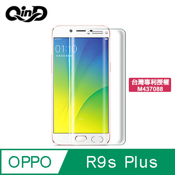 QinD OPPO R9s Plus 水凝膜(貼膜神器專用)