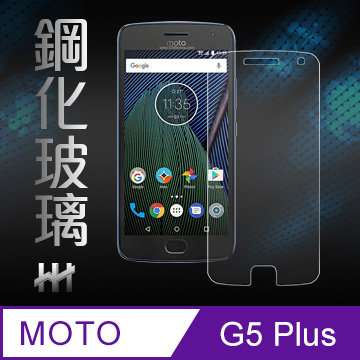 鋼化玻璃保護貼系列  MOTO G5 Plus  (5.2吋)