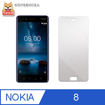 阿柴好物 Nokia 8 9H鋼化玻璃保護貼