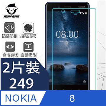 【MAFANS】諾基亞 Nokia 8鋼化玻璃保護貼9H(二片裝)