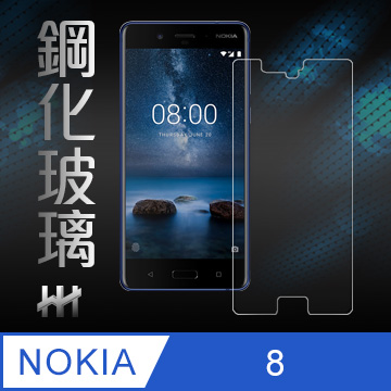 鋼化玻璃保護貼系列 Nokia 8 (5.3吋)