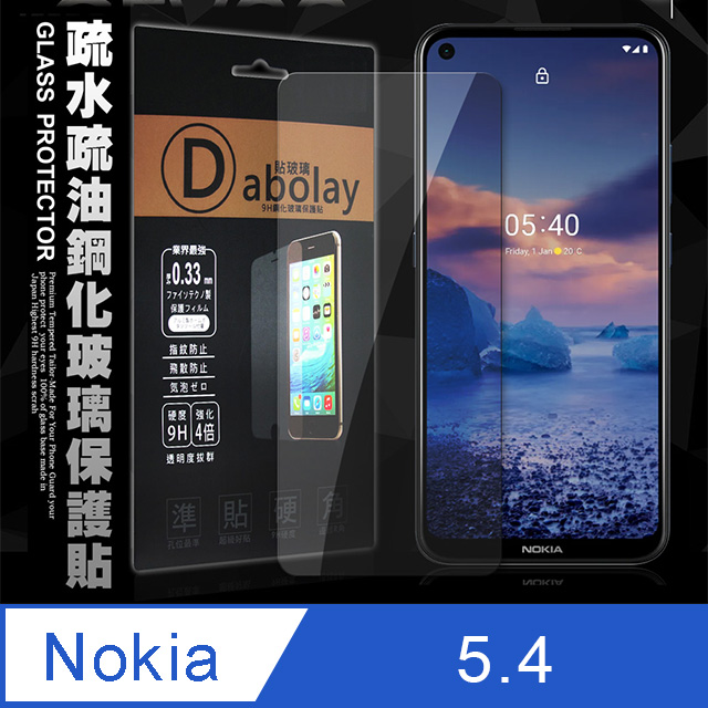 全透明 Nokia 5.4 疏水疏油9H鋼化頂級晶透玻璃膜 玻璃保護貼