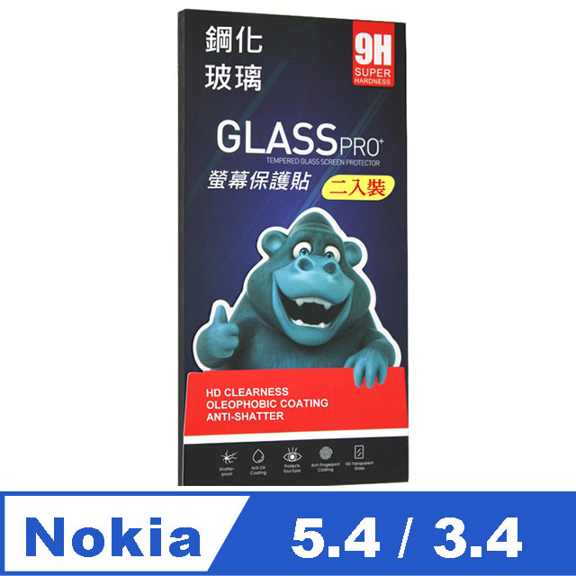 Nokia 5.4 / 3.4 (全透明/二入裝) 鋼化玻璃膜螢幕保護貼