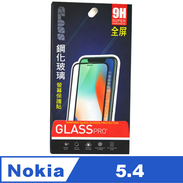 Nokia 5.4 (全屏/全膠/黑框) 鋼化玻璃膜螢幕保護貼