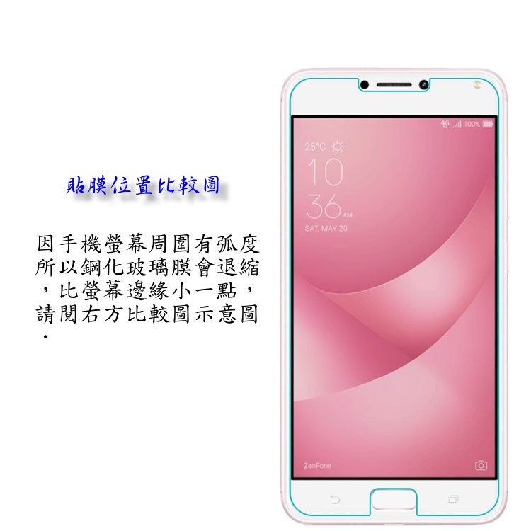 Asus Zd552kl Zenfone4 Selfie Pro 鋼化玻璃膜螢幕保護貼 Pchome 24h購物