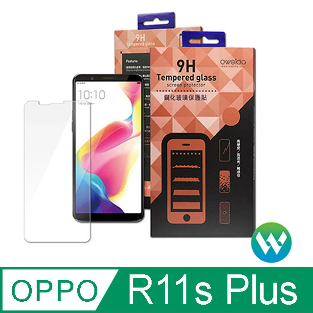 Oweida OPPO R11s Plus R11s+ 半版 9H鋼化玻璃貼 保護貼