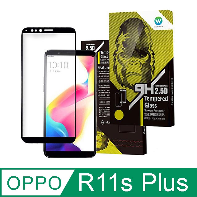 Oweida OPPO R11s Plus R11s+ 2.5D滿版9H鋼化玻璃貼 保護貼
