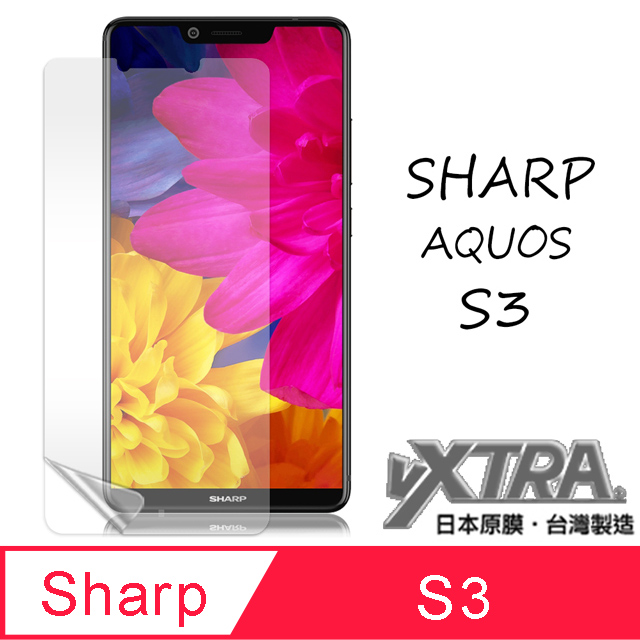 VXTRA 夏普 SHARP AQUOS S3 高透光亮面耐磨保護貼