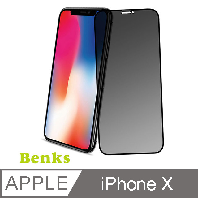 Benks iPhone X V-Pro 滿版 防偷窺全玻璃保護貼